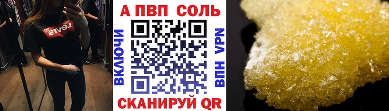 купить наркоту  это Telegram  A-PVP Соль  Заволжск 