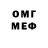 МЕФ мука Gamer FLOPA