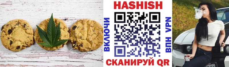 Печенье с ТГК марихуана  хочу наркоту  Заволжск 