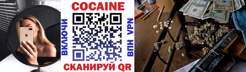 купить наркоту  мега зеркало  COCAIN 98%  Заволжск 