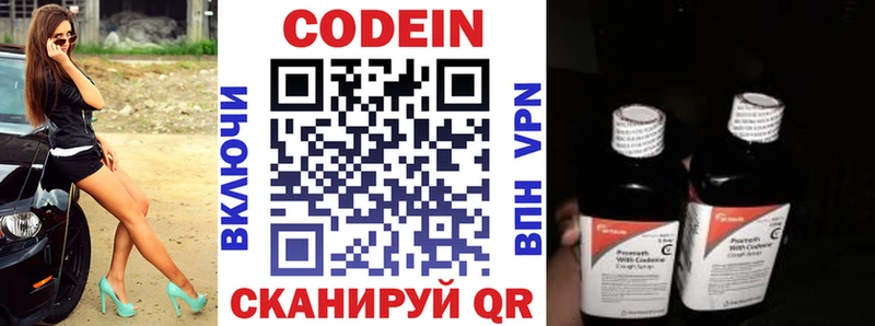 магазин  наркотиков  ОМГ ОМГ как зайти  Кодеиновый сироп Lean Purple Drank  Заволжск 