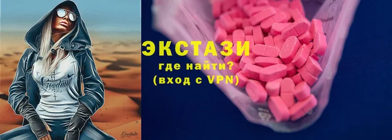 дарнет шоп  Заволжск  Ecstasy круглые 