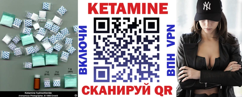 Кетамин VHQ  Заволжск 