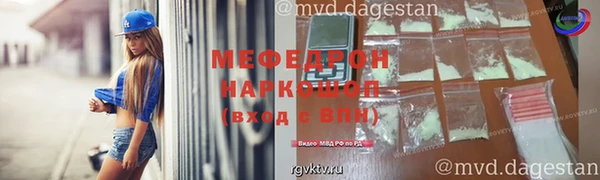 мет Елизово