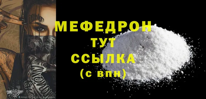 shop состав  хочу   Заволжск  Мефедрон mephedrone 