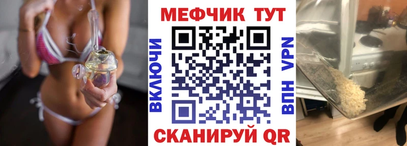 МЕФ мука  omg онион  Заволжск  купить наркотик 
