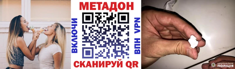 Метадон кристалл Заволжск